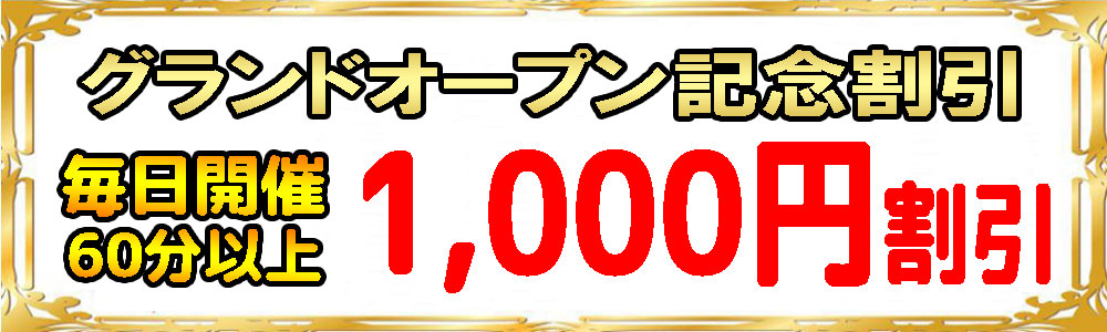 キャンペーンバナー1